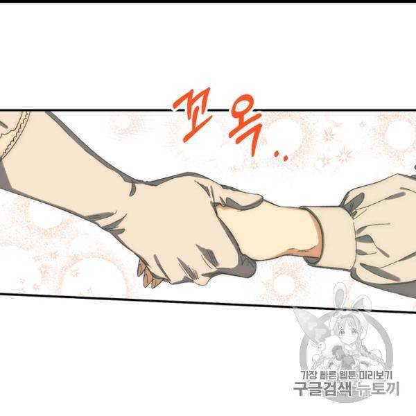 다행인지 불행인지 22화 23