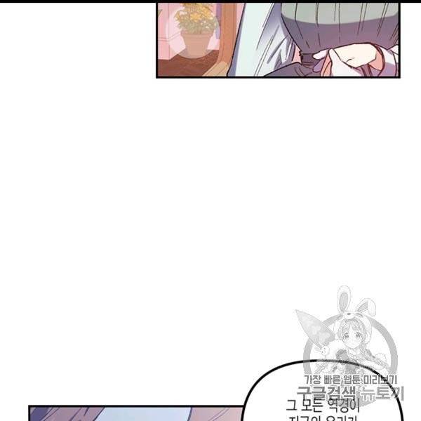 다행인지 불행인지 22화 25