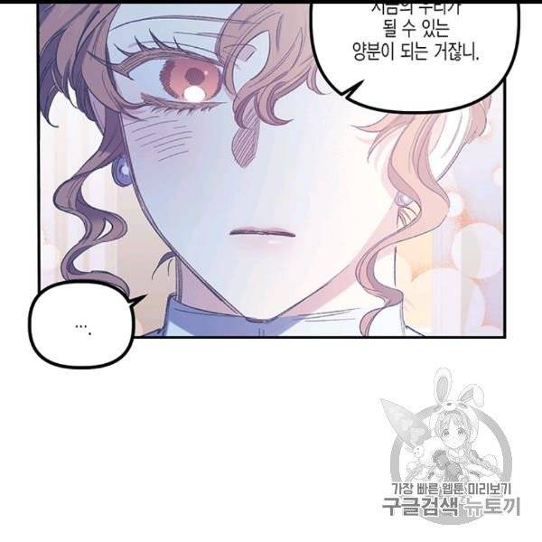 다행인지 불행인지 22화 26