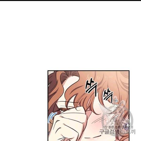다행인지 불행인지 22화 32