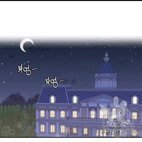 다행인지 불행인지 22화 40