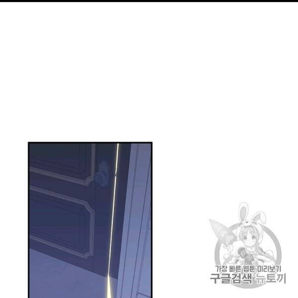다행인지 불행인지 22화 41