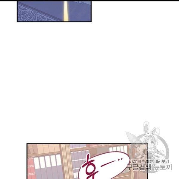 다행인지 불행인지 22화 42