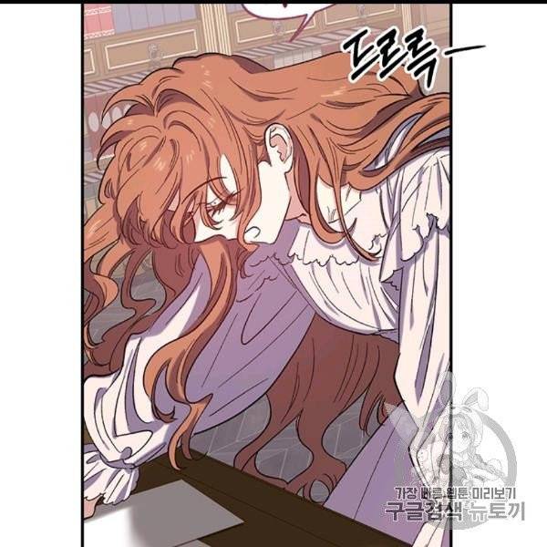 다행인지 불행인지 22화 43