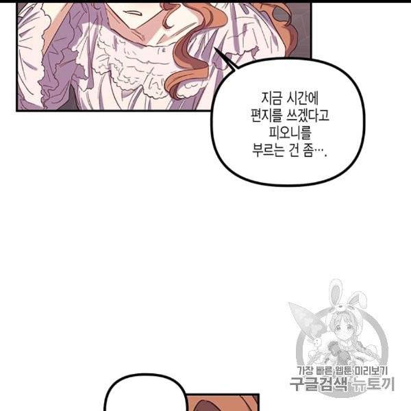 다행인지 불행인지 22화 56