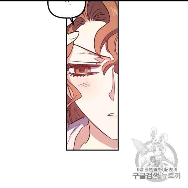 다행인지 불행인지 22화 57