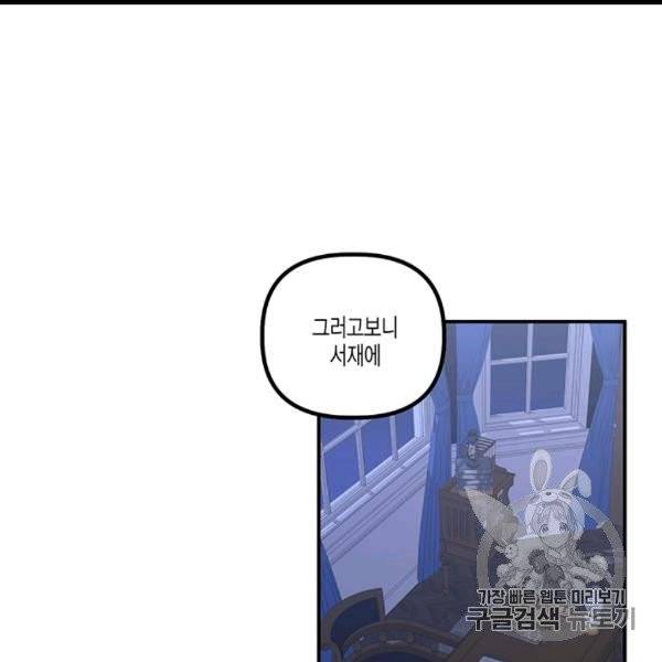 다행인지 불행인지 22화 58