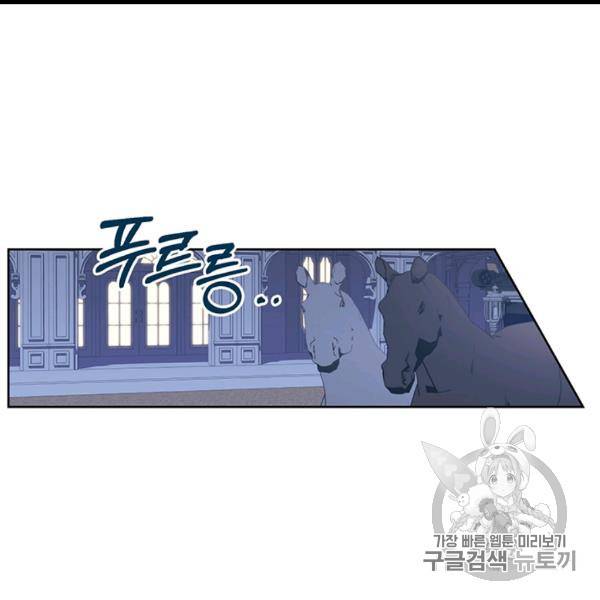 다행인지 불행인지 22화 60