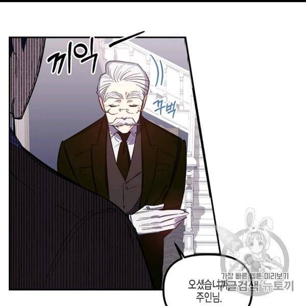 다행인지 불행인지 22화 61