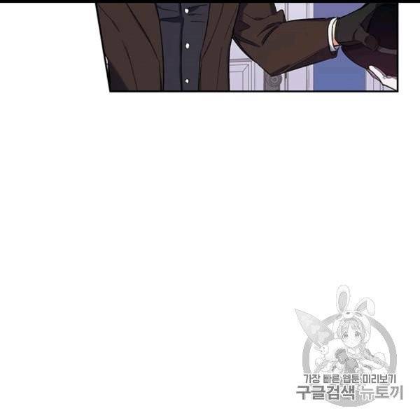 다행인지 불행인지 22화 63