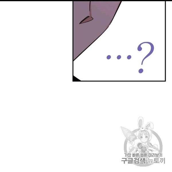 다행인지 불행인지 22화 66