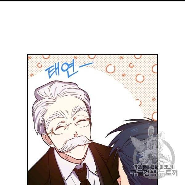 다행인지 불행인지 22화 67