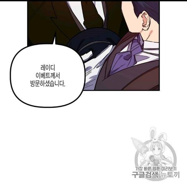다행인지 불행인지 22화 68