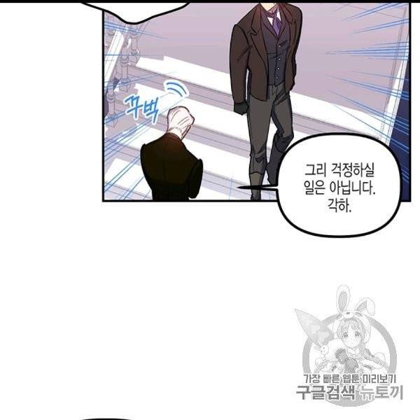 다행인지 불행인지 22화 71