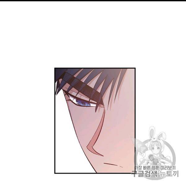 다행인지 불행인지 22화 75