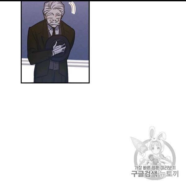 다행인지 불행인지 22화 77