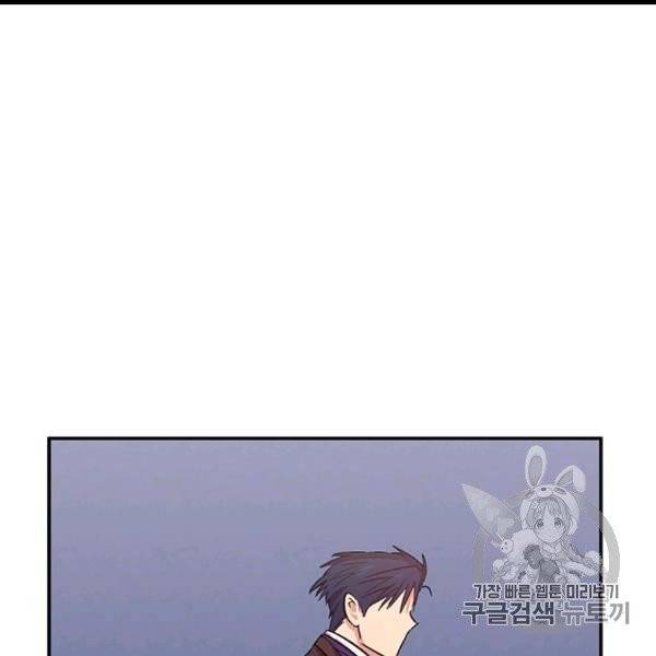 다행인지 불행인지 22화 79