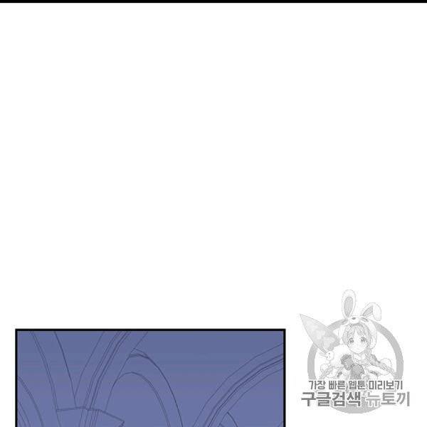 다행인지 불행인지 22화 81