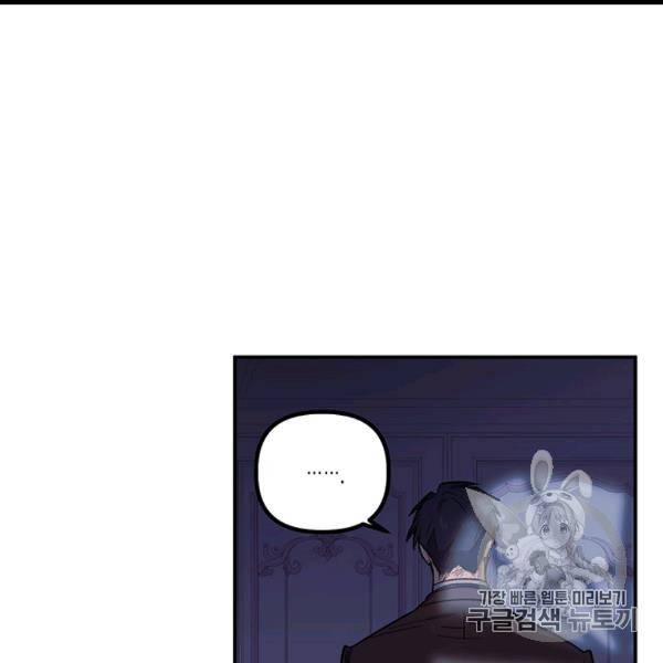 다행인지 불행인지 22화 83