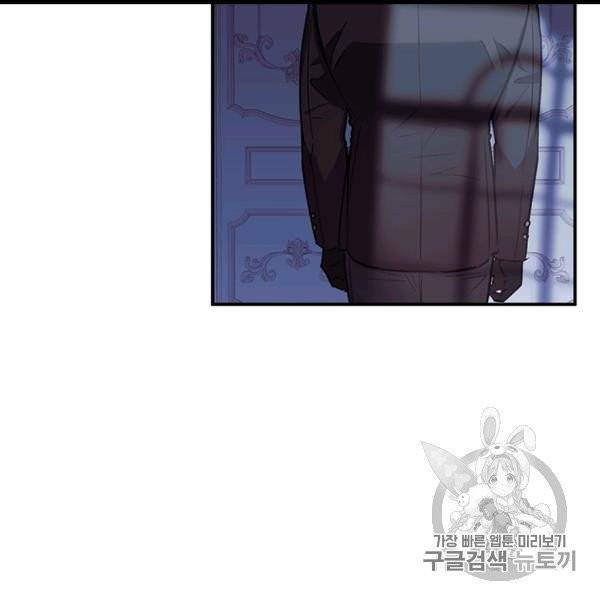 다행인지 불행인지 22화 84
