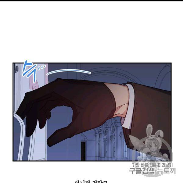 다행인지 불행인지 22화 86