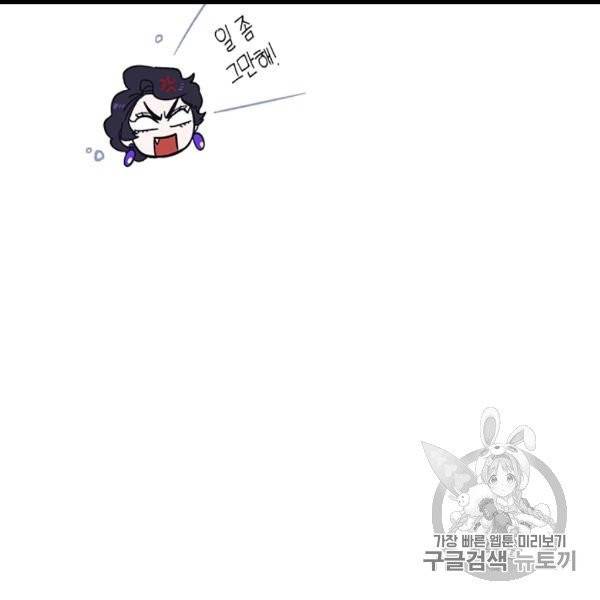다행인지 불행인지 22화 91