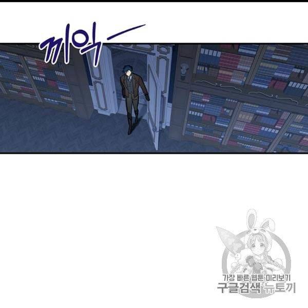 다행인지 불행인지 22화 92