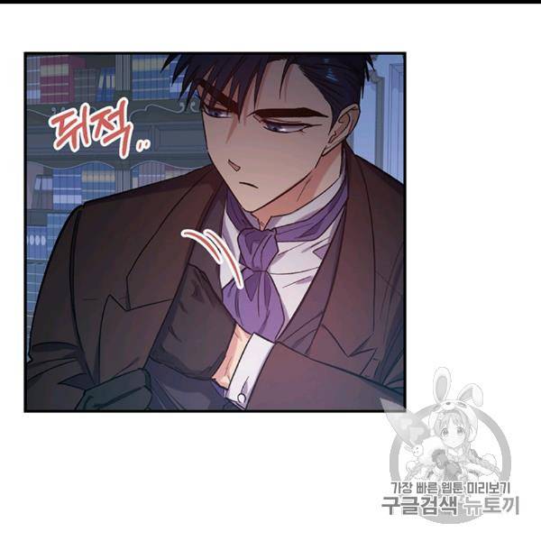 다행인지 불행인지 22화 93