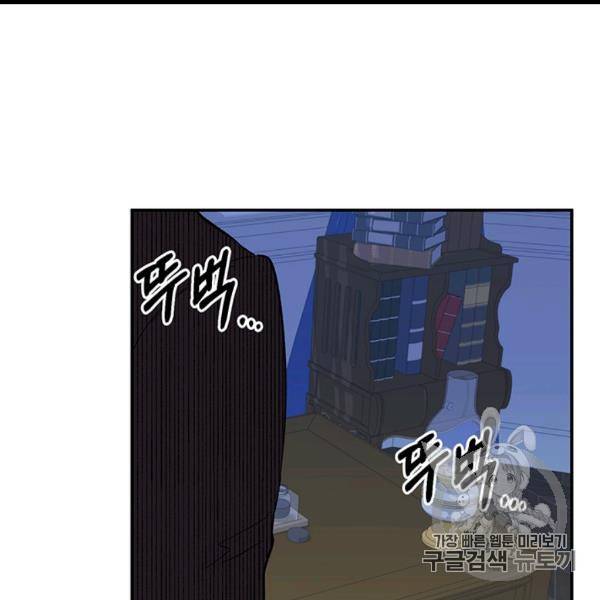 다행인지 불행인지 22화 94