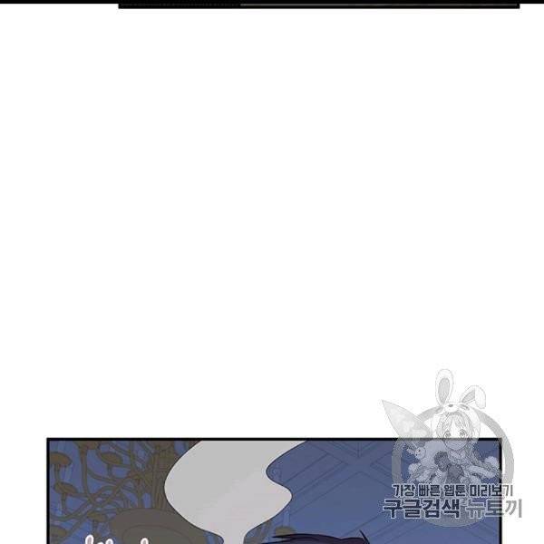 다행인지 불행인지 22화 95