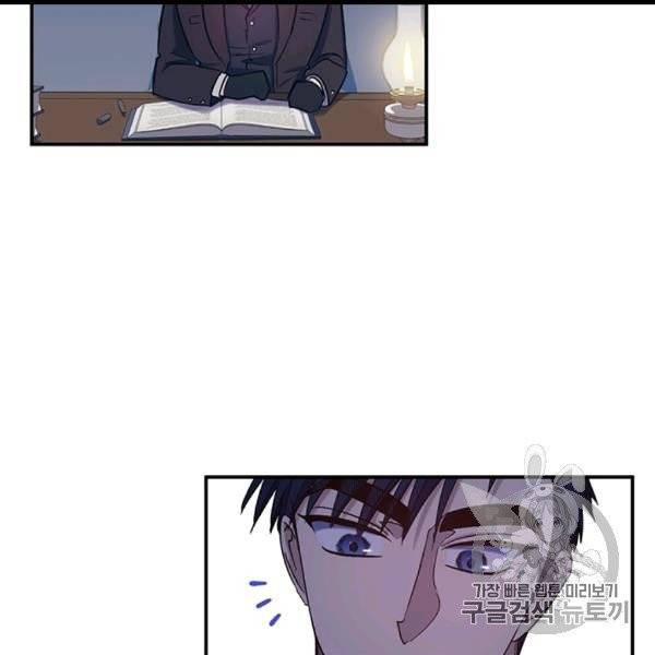 다행인지 불행인지 22화 98