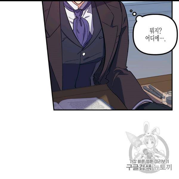 다행인지 불행인지 22화 102