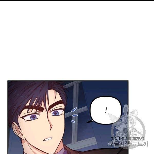 다행인지 불행인지 22화 103