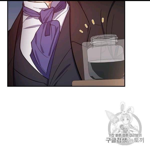 다행인지 불행인지 22화 104