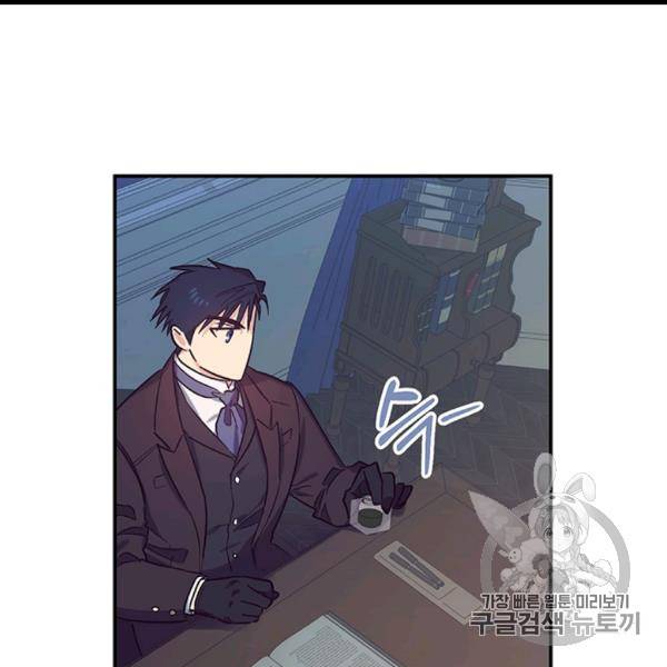 다행인지 불행인지 22화 105