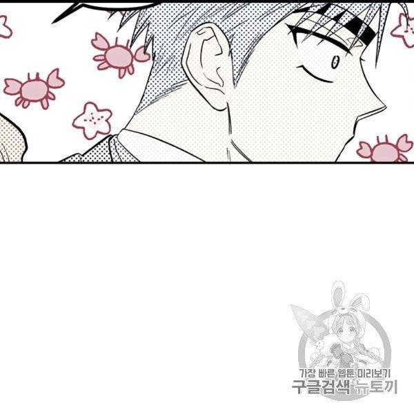 다행인지 불행인지 22화 111