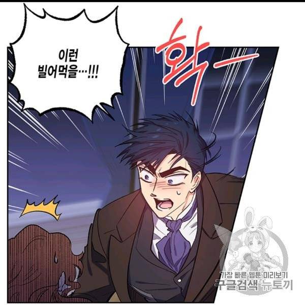 다행인지 불행인지 22화 112