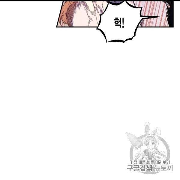 다행인지 불행인지 22화 115