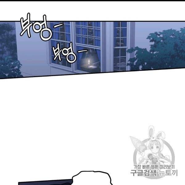 다행인지 불행인지 22화 116