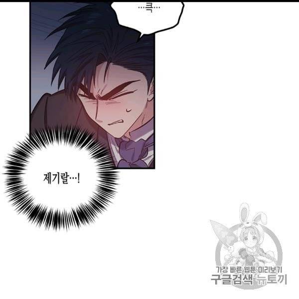 다행인지 불행인지 22화 117