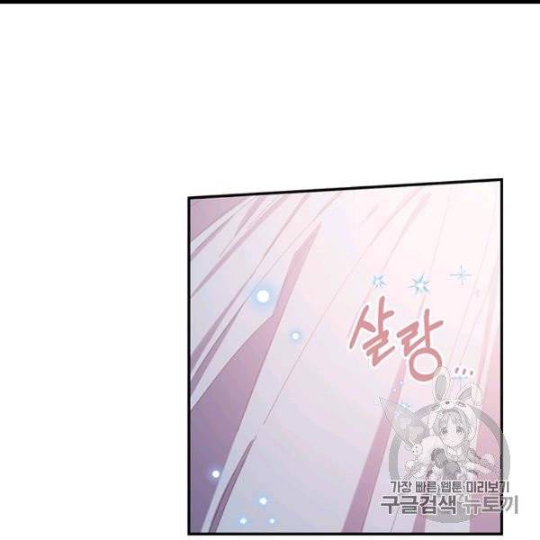 다행인지 불행인지 22화 119