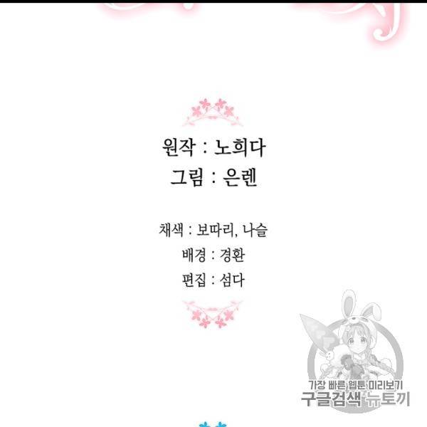 다행인지 불행인지 22화 124