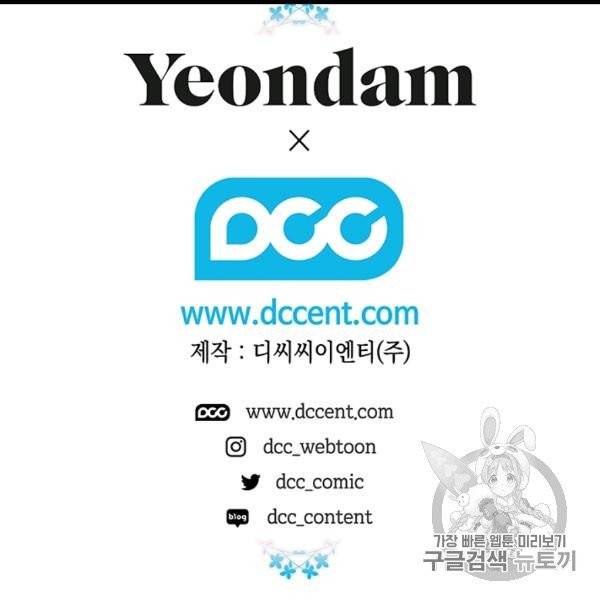 다행인지 불행인지 22화 125