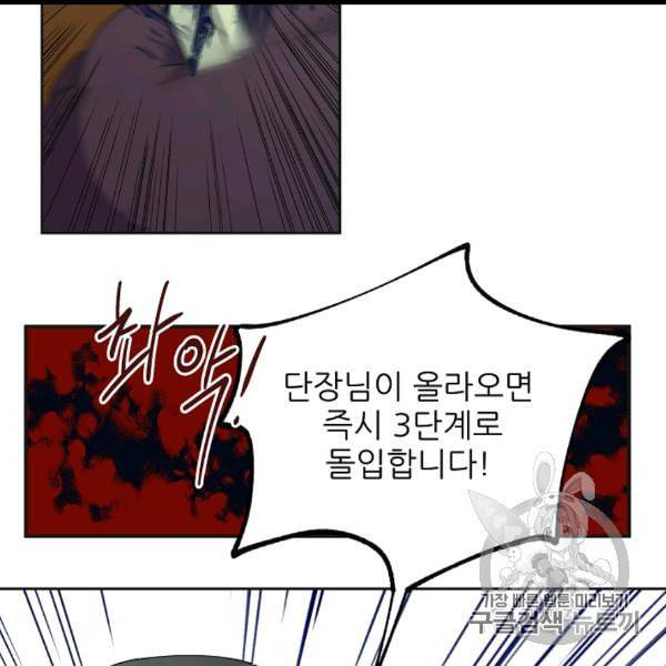 악녀의 남주님 46화 4