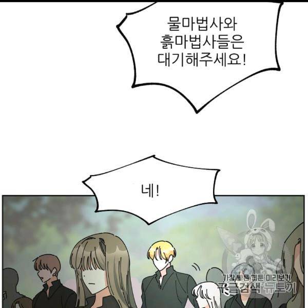 악녀의 남주님 46화 6