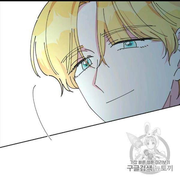 악녀의 남주님 46화 17