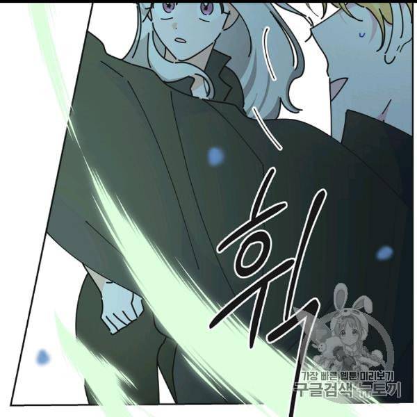 악녀의 남주님 46화 23