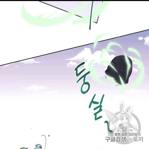 악녀의 남주님 46화 26