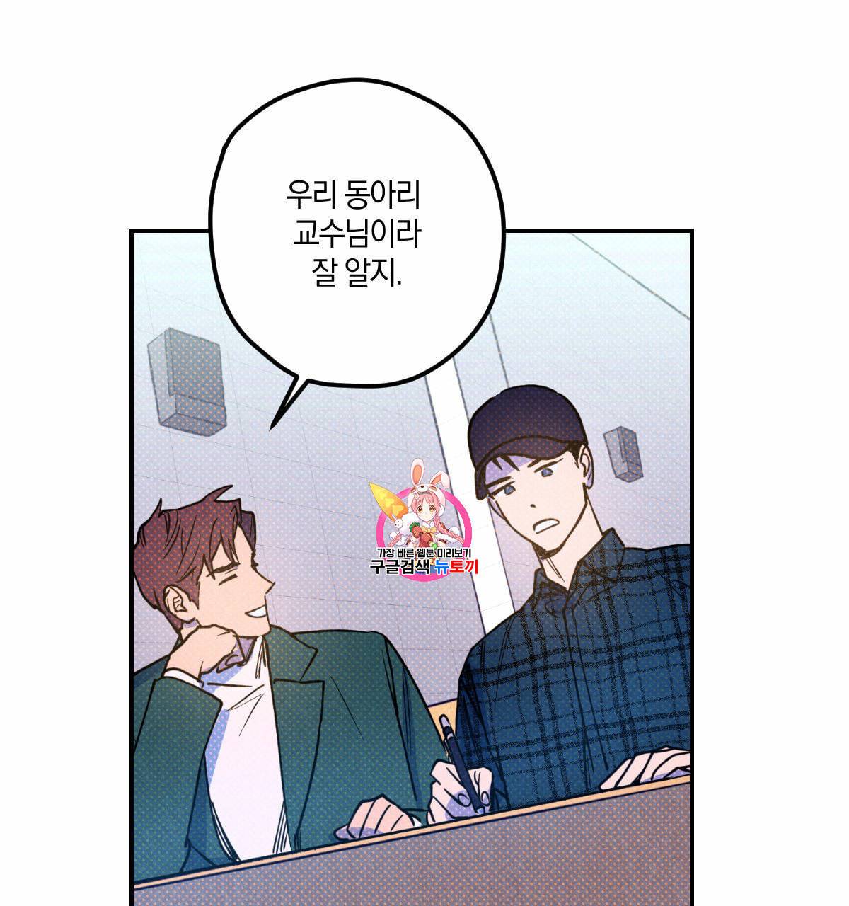 시맨틱 에러 16화 1