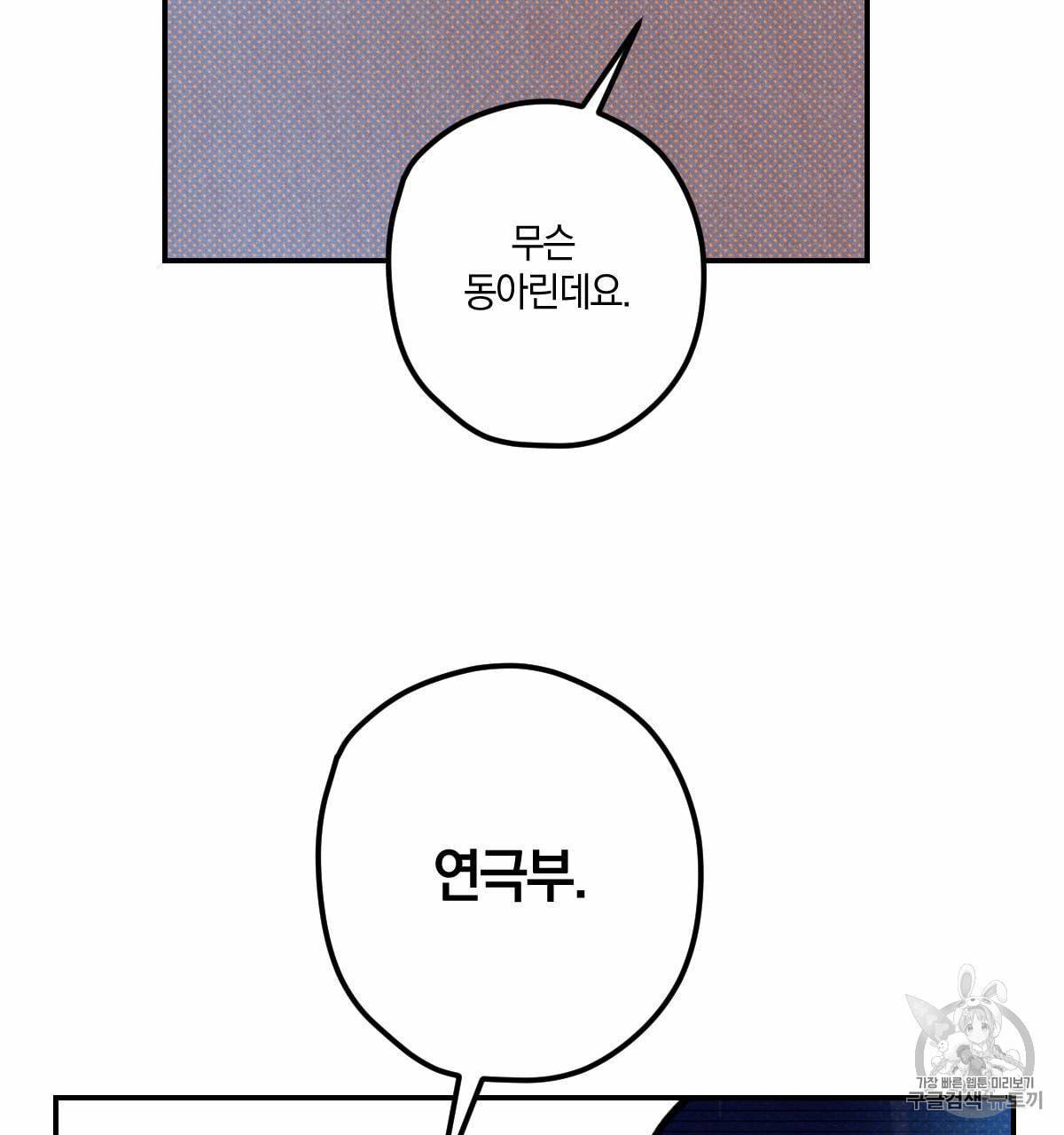 시맨틱 에러 16화 2